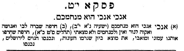 פסיקתר דרב כהנר יט 1