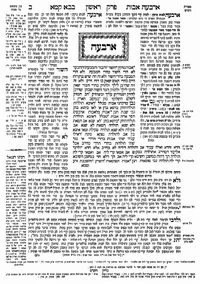 צילום  דף ראשון ממסכת ארבעה אבות נזיקין