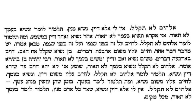 מכאן אמרו 1.jpg