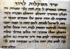 Sir hmaalot.jpg (342 ק"ב) שיר המעלות