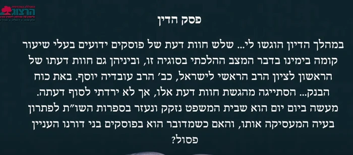 פסק דין השבצ אבידה