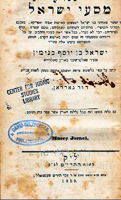 Masae israel binimin haseni.jpg
