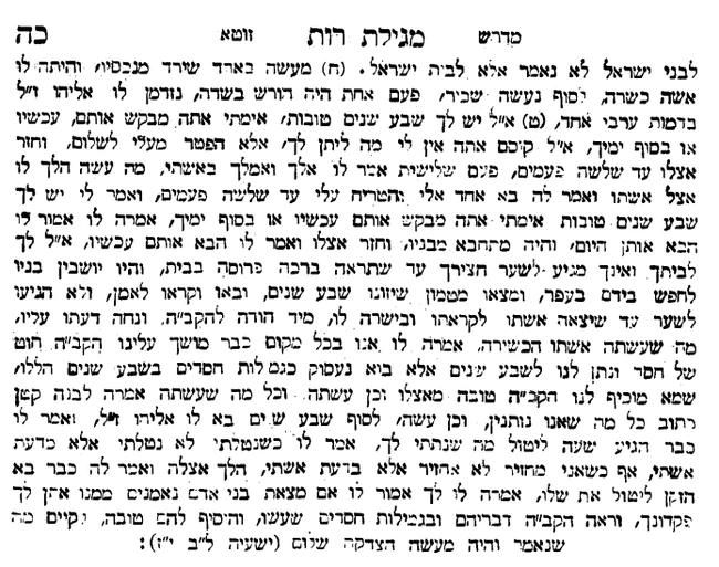 והיה מעשה צדקה