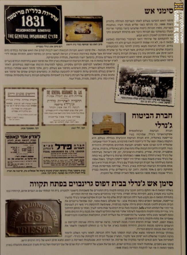 DSC-1326-old-house-of-print-petach-tikva-751x1024.jpg