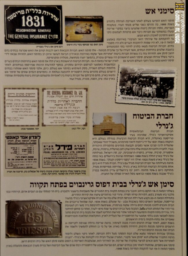 DSC-1326-old-house-of-print-petach-tikva-751x1024