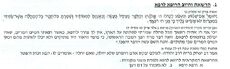 הרשאה לרופא2.jpg