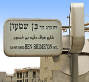 Ben Shimon22