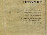 תורת חיים