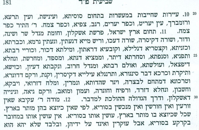 עיירות שחייבות במעשרות