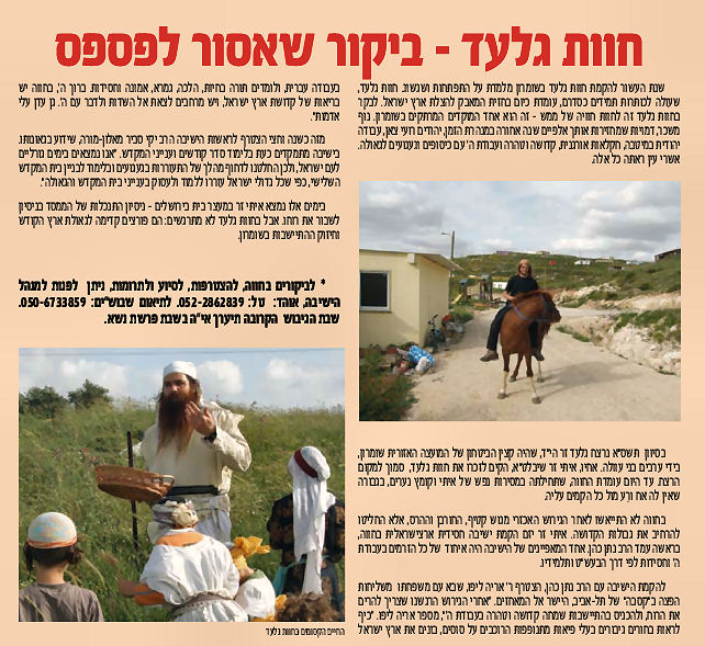 Havat gilad p0ress