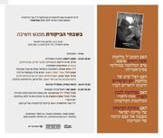 Rabin book miklsten.jpg