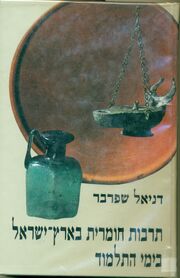 שפרבר 10001.jpg