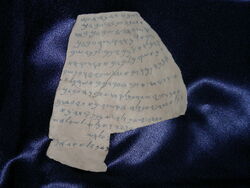 Mesad Hashavyahu Ostracon Replica