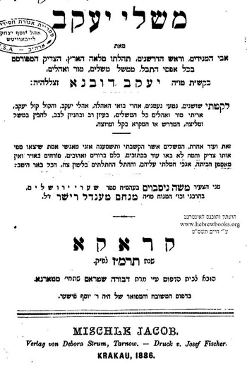 משלי יעקב.png