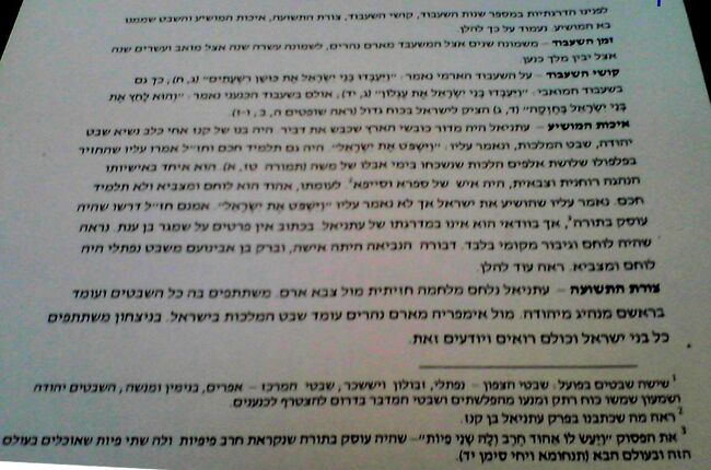 שמגר בן ענת 2.jpg