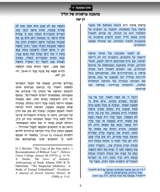 דן יפה