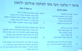 פיוט 3.png