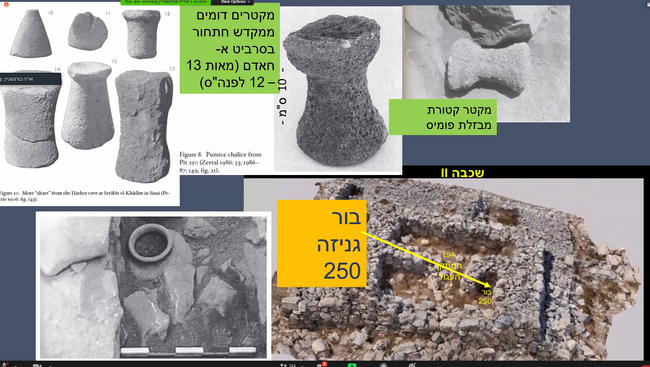 הר עיבל 17