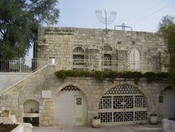 PikiWiki Israel 7413 the old synagogue in motza