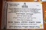 Selicot kedumim.jpg