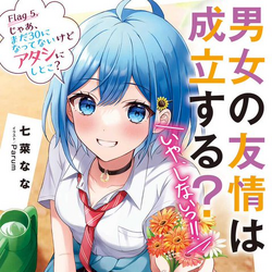 Danjoru – Novel terá adaptação anime - Manga Livre RS