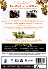 1983 Film DVD Back Cover