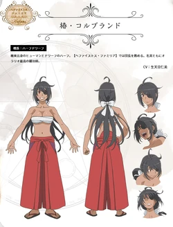 Tsubaki Collbrande Bildergalerie Danmachi Wiki Fandom