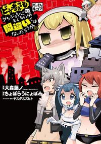 Dungeon ni Deai o Motomeru no wa Machigatteiru Darou ka? – Wikipédia, a  enciclopédia livre