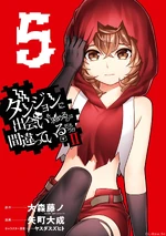 DanMachi II Manga Volumen 5 (385 kB) II Volumen 5