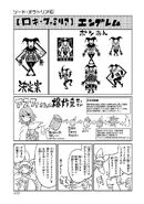 Sword Oratoria Manga Volumen 6 Omake 2
