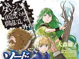 Sword Oratoria Novela Ligera Volumen 14