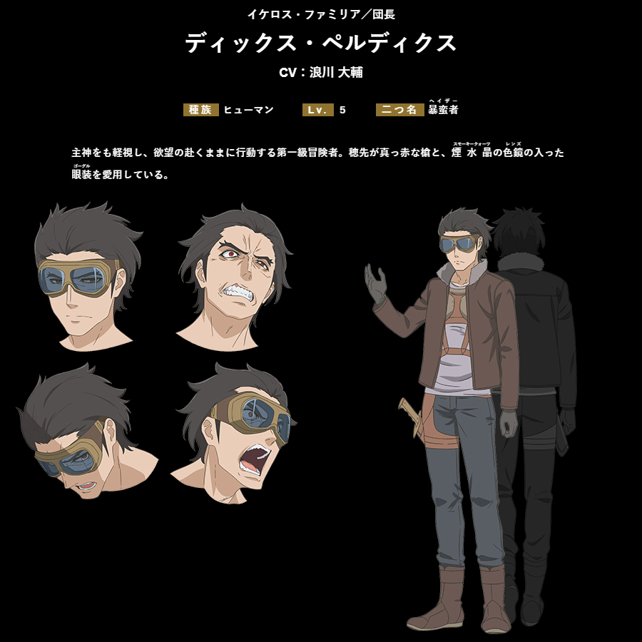 Dix Perdix Galeria De Imagenes Wiki Danmachi Fandom