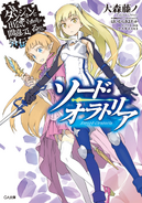 Sword Oratoria Novela Ligera Volumen 1 Cover