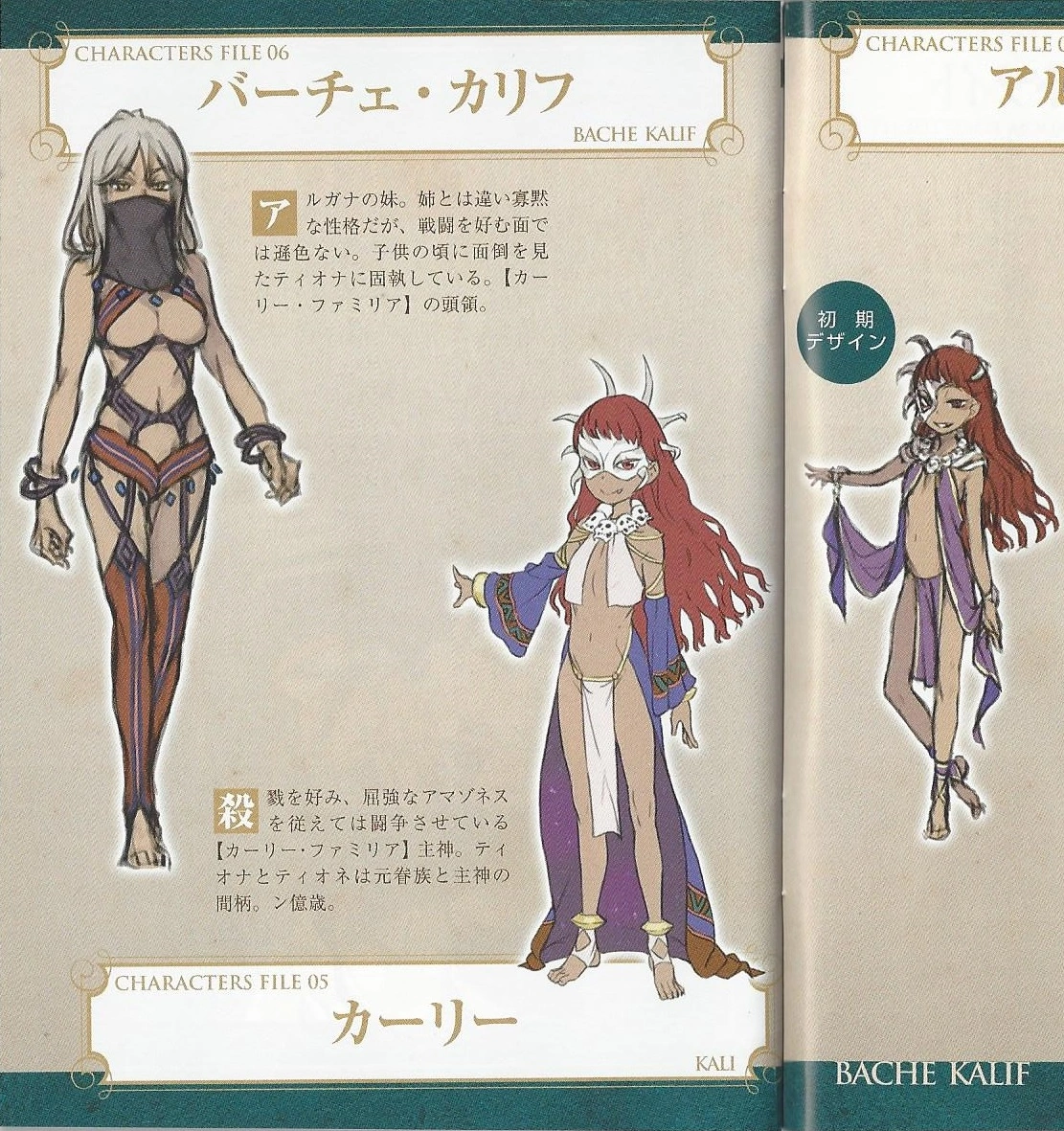 Bache Kalif Galeria De Imagenes Wiki Danmachi Fandom