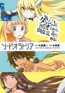 Sword Oratoria Manga Volumen 2 Cover Interior