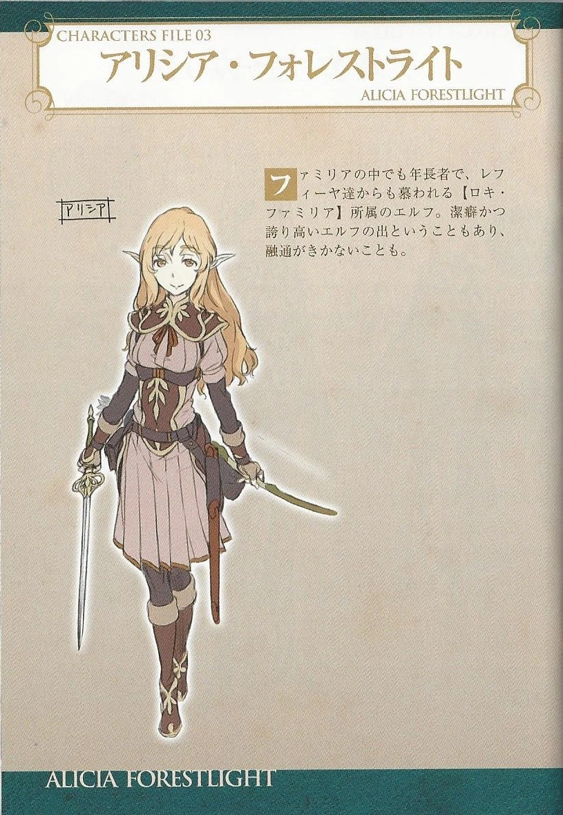 Alicia Forestlight Bildergalerie DanMachi Wiki Fandom
