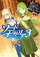 Sword Oratoria Light Novel Volume 3 Cover
