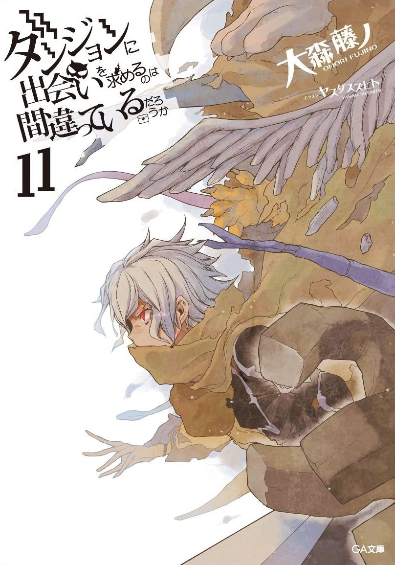 DanMachi (Light Novel) Volume 11 Wiki DanMachi Fandom