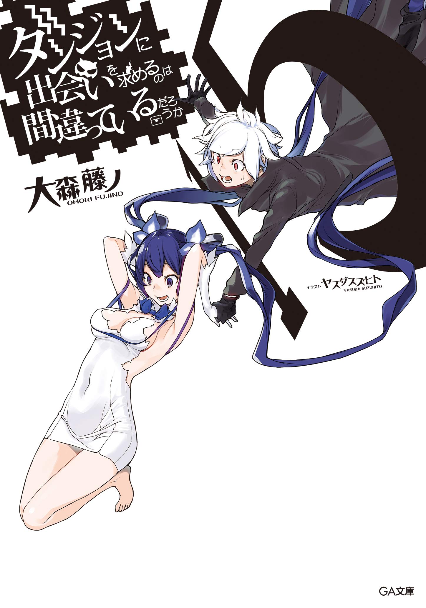 Danmachi Novela Ligera Volumen 15 Wiki Danmachi Fandom Lo que necesitas saber sobre las novelas ligeras de tate no yuusha no nariagari ✅ un bestseller ¿por qué comprar las novelas ligeras de tate no yuusha no nariagari? danmachi novela ligera volumen 15