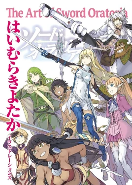 The Art of Sword Oratoria
