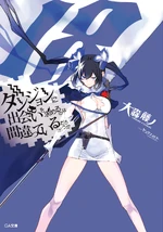 DanMachi Novela Ligera Volumen 18 (508 kB) Volumen 18