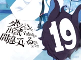 DanMachi Novela Ligera Volumen 19