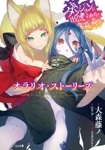 Orario Stories (1,58 MB) Orario Stories