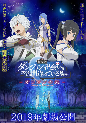 DANMACHI: OS DEUSES DA MITOLOGIA QUE VOCÊ PRECISA CONHECER!