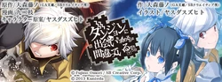 DanMachi Banner