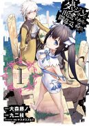 DanMachi Manga Volumen 1