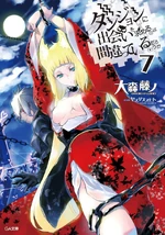 DanMachi Novela Ligera Volumen 7 (1,84 MB) Volumen 7