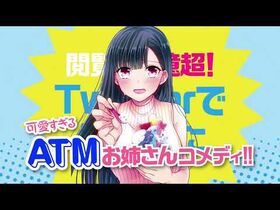 人気声優・佐藤利奈さんが尊すぎるお姉さんに!「男子高校生を養いたいお姉さんの話」公式ＰＶ