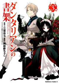 Manga cover 3