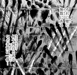 Bloody handprints.jpg (354 KB) The walls of Lenny's barn are covered in blood.